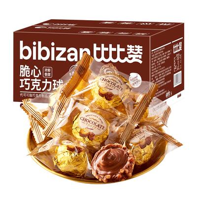 比比赞_共20颗金球巧克力