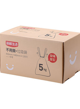 新鲜生活盒装不用撕垃圾袋抽绳款