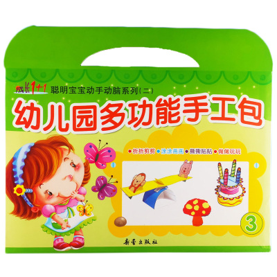 手工材料儿童创意美术制作多功能
