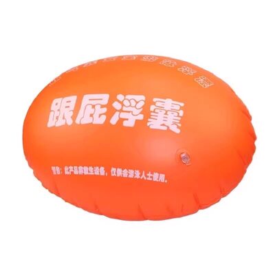 游泳专用双气囊浮漂|千人加购