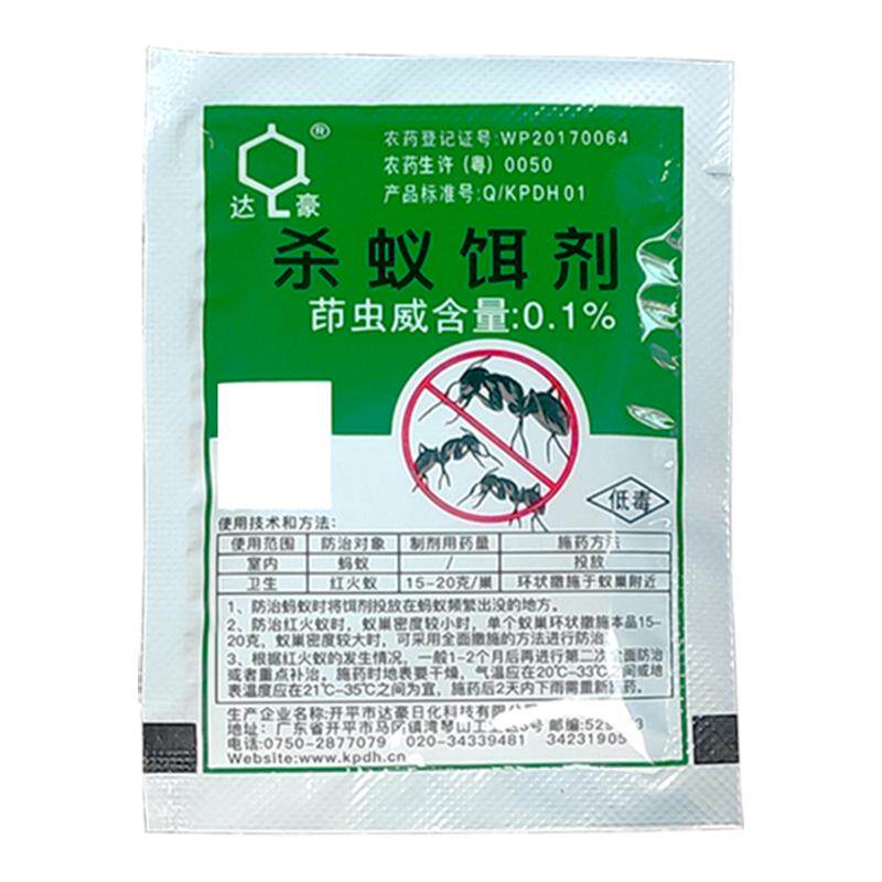 达豪杀蚁饵剂快至1天窝端蚂蚁