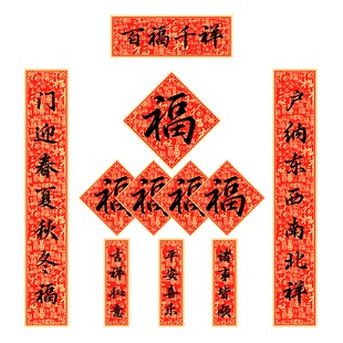 春联2026年马年传统国风门联高端定制磁吸门贴新年礼品款春节对联