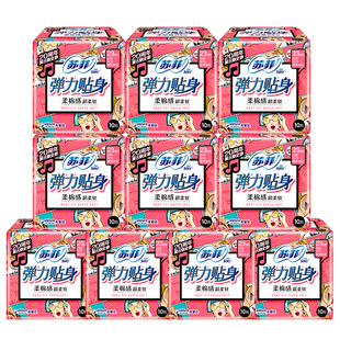 苏菲日用230mm卫生巾弹力贴身绵柔亲肤贴身姨妈巾女官方正品包邮