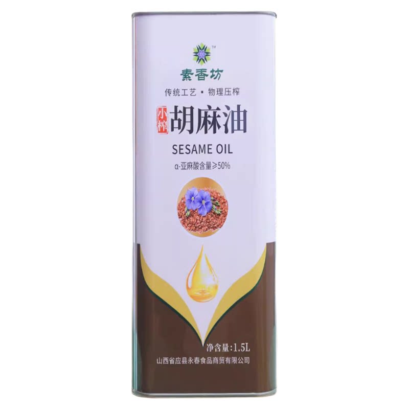 铁桶月子油正宗胡麻油物理压榨精亚麻籽油