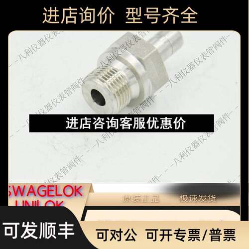 议价SWAGELOK世伟洛克SS6TA16RS外螺纹转换接头38in.x38in.ISO