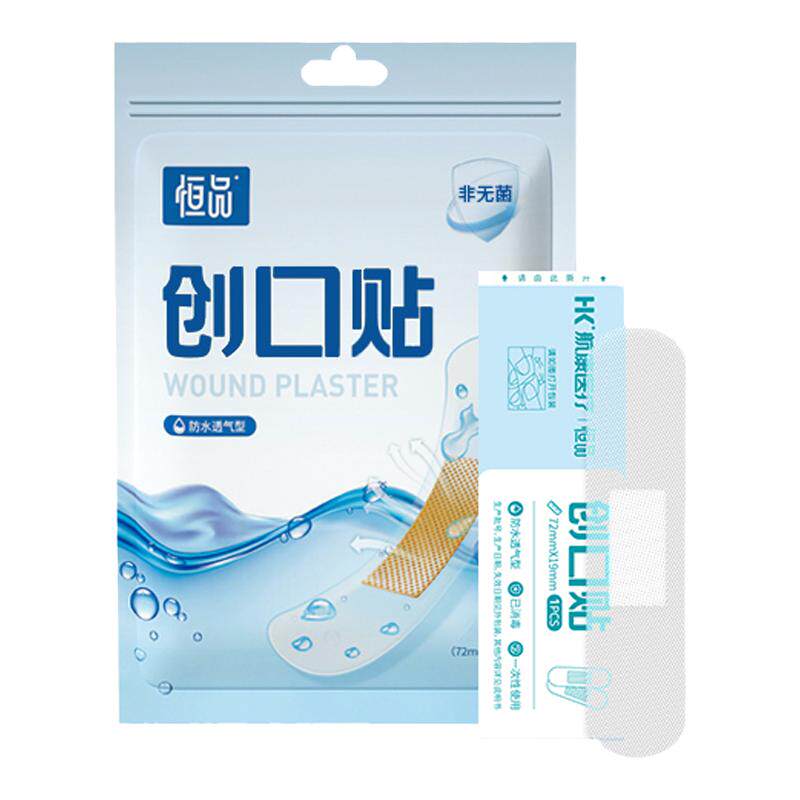医用大号创口贴防水透气防磨脚