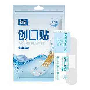 医用透明创口贴防水透气防磨脚隔菌伤口透明洗澡儿童小擦伤创可贴