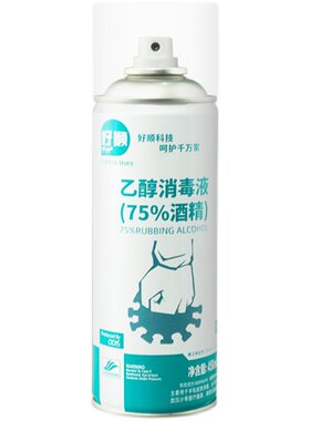 好顺消毒液乙醇居家自喷型用车