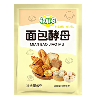 面包酵母轻小农面包酵母粉5g耐高糖高活性发酵快中西面点