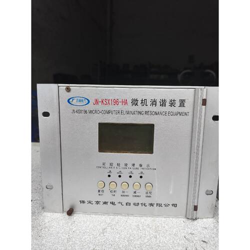 议价一台JN-KSX196-HA 机消谐装置，正常撤机下来的