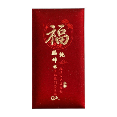 2026马年春节高档通用利是封