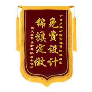 高档锦旗定做定制感谢赠送医生医院订制订做旌旗赠送医德医术高超救死扶伤医护人员植绒旌旗订做旗帜制作