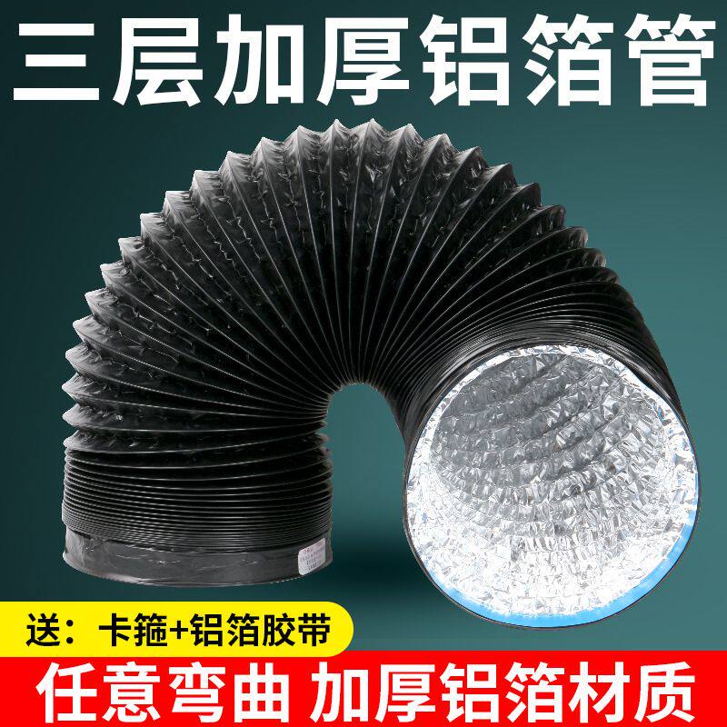抽油烟机排气管道250/300/400/大口径排烟管双层加厚铝箔软管配件