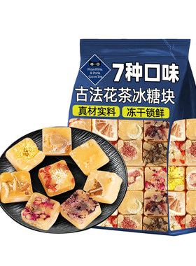白菊花枸杞冰糖茶蜂蜜柠檬冰糖雪梨茶洛神花陈皮山楂冰糖块泡水喝
