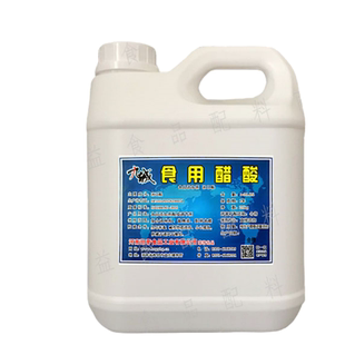 冰乙酸冰醋酸食用醋酸水溶性康源醋酸食品级泡椒泡菜酸度调节包邮