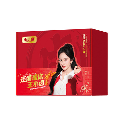 【杨幂亲荐】王小卤代言人限定礼盒追剧解馋虎皮凤爪零食礼包中秋