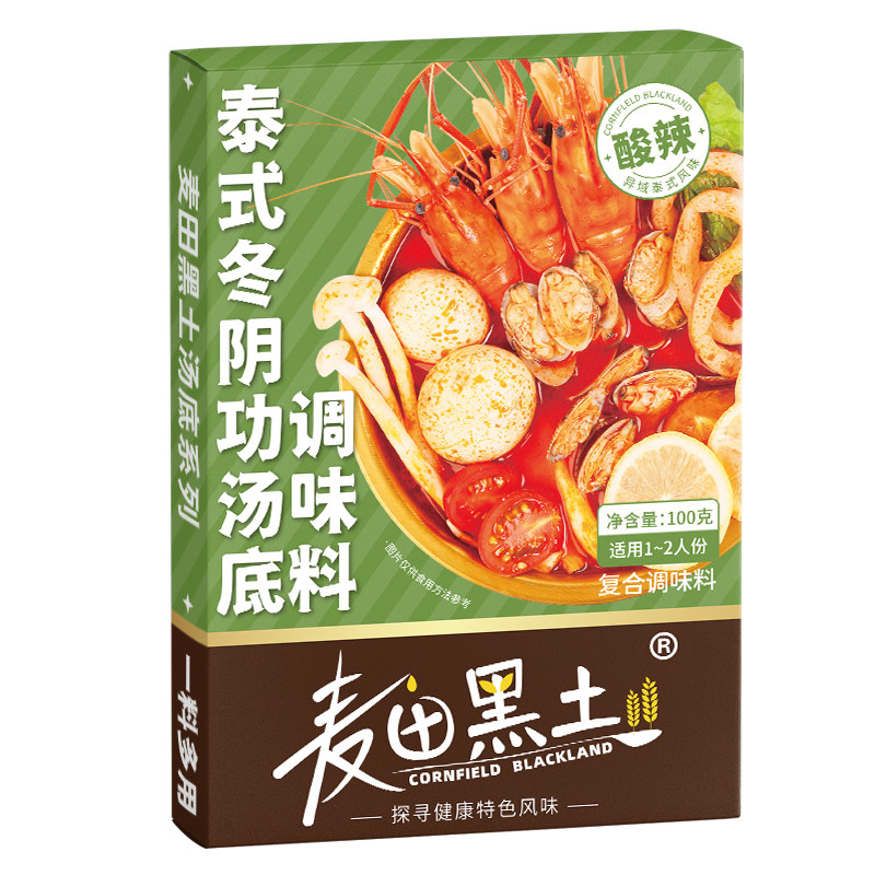 【49.9任选7件】火锅底料汤底料调味料酸辣冬阴功不辣番茄汤底
