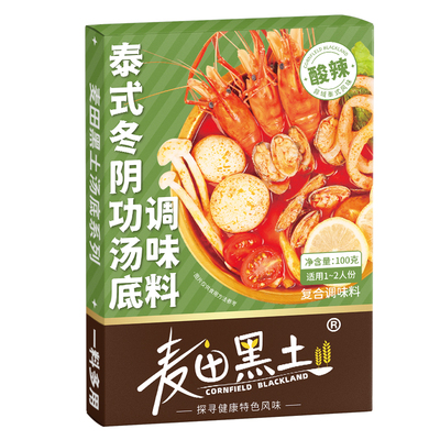 汤料调料火锅底料多款可选