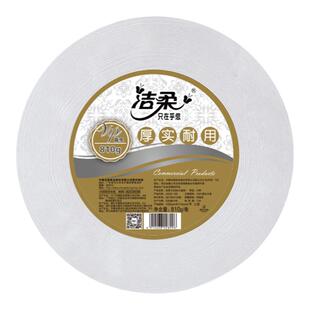 洁柔大卷纸3层850大盘纸卫生纸3卷/12卷大克重公用酒店卷筒纸厕纸