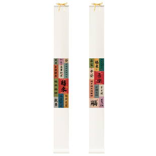 墙蛙新中式卷轴玄关入户挂画书房古风书法装饰画国画客厅福运挂画