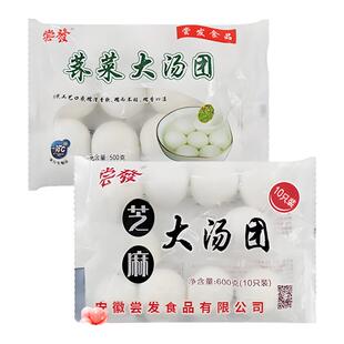 尝发荠菜大汤圆野菜咸味汤圆水磨糯米速冻肉荠菜汤圆元宵团子速冻