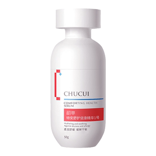 初萃特安舒护健康精华1号 舒缓呵护滢润保湿神经酰胺护肤品精华液