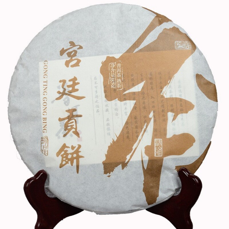 2018年云南普洱茶熟饼茶陈年普洱熟茶gong廷贡饼357七子金芽茶饼.