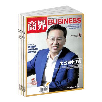 【两本组合】2025年6月 商界/第一财经/中国企业家/财经/财新周刊 25年5/4/3/2/1月 单月组合优惠购 财商财经商业资讯期刊杂志任选