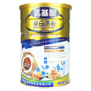 全康药业金装氨基酸蛋白质粉1kg正品成人中老年免疫易冲调新日期