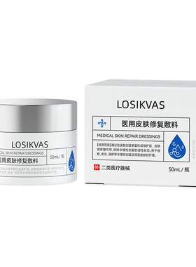 医用面霜修复皮肤屏障械字号补水保湿肌肤受损修护敏感脸部泛红