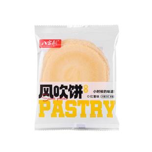 八宝利风吹饼薄脆饼整箱全麦粗粮红薯地瓜南瓜零食店同款夹心饼干