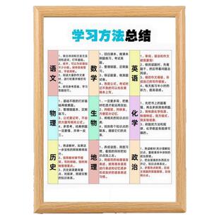 高效各科学习方法事半功倍相框摆台初高中生学生励志书房桌面摆件