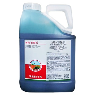 农田欢2甲草铵膦二甲草胺磷正品果园专用除草剂草安磷杀草剂农药