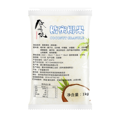 饮品侠0.8cm椰果原味奶茶店商用