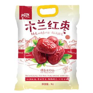 木兰红枣河北特产非若羌红枣零食袋装泡茶新鲜唐县大枣一级煲汤枣