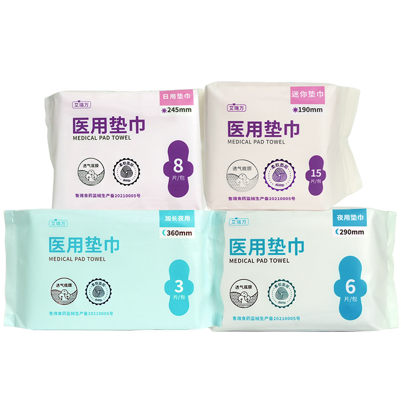 艾瑞万医用垫巾非卫生巾经期护理