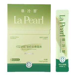 翡冷翠猫咪主食猫条宠物成猫幼猫主食条营养发腮湿粮包非零食猫条