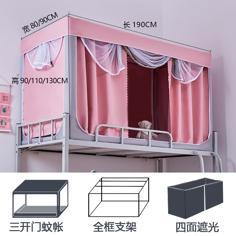 品床帘蚊帐一体式大学生宿舍上铺下铺强遮光带支架全封闭寝室新