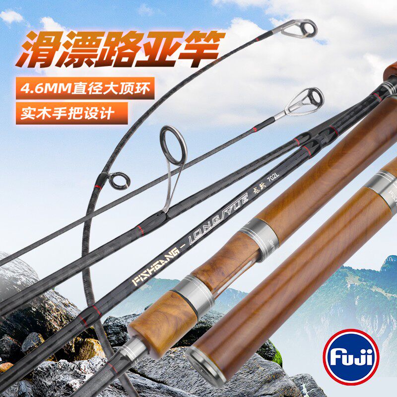 渔帮派龙跃4.6大顶环实木握把L路亚滑漂直柄路滑竿大物碳素竿抛投