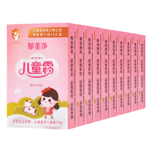 国货郁美净儿童霜25g*5袋装婴幼儿补水保湿防皴润肤乳宝宝护肤霜