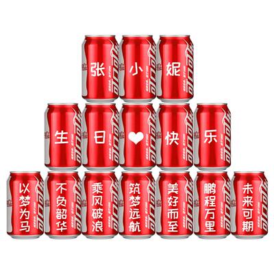 儿童周岁生日定制可乐易拉罐