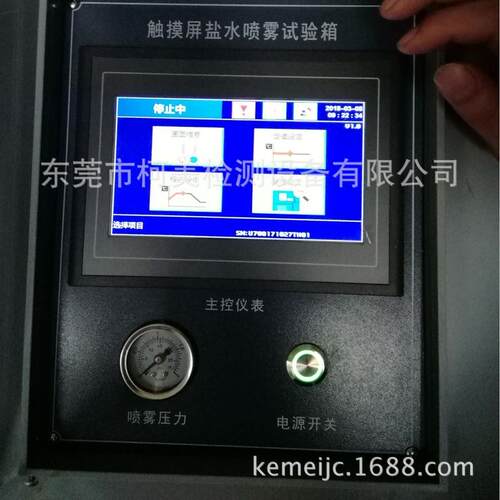 120非标大型盐雾试验箱/大型盐雾试验机　120盐雾试验箱盐雾机