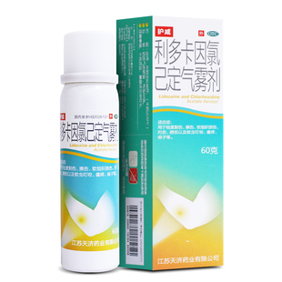 护威 利多卡因氯己定气雾剂60g 轻度擦伤割伤软组织损伤晒伤痱子