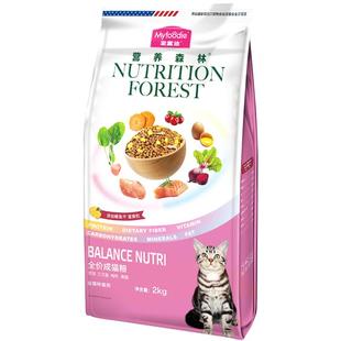 麦富迪猫粮营养森林成幼猫粮英美短蓝猫通用全价营养猫饭主粮