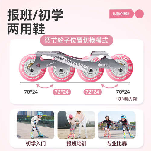 小状元专业儿童轮滑鞋溜冰鞋女童滑冰旱冰鞋男孩滑轮报班培训平花