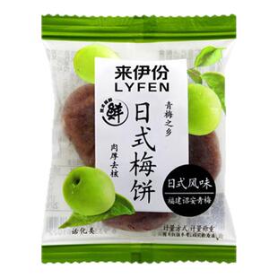 来伊份日式梅饼500g无核话梅肉青梅干蜜饯果脯酸甜梅子散装小包