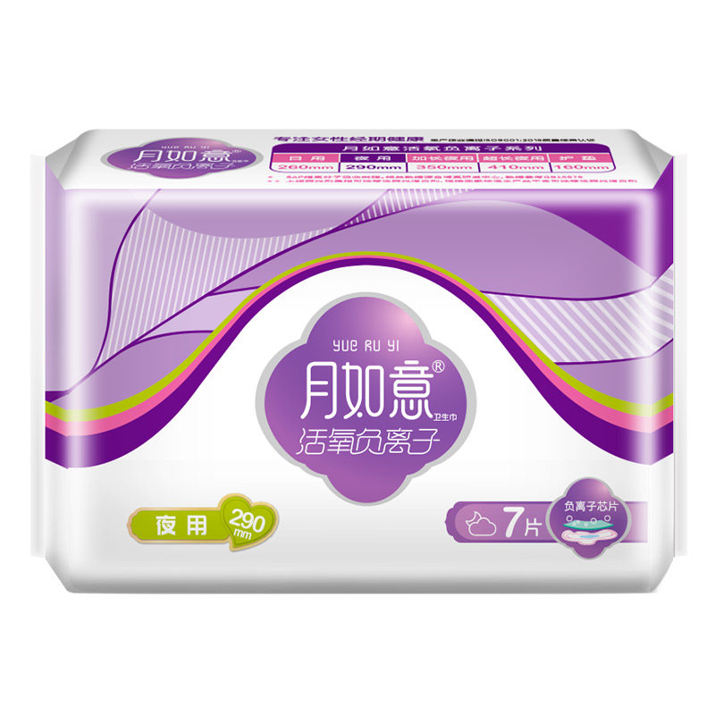 月如意官方正品卫生巾夜用