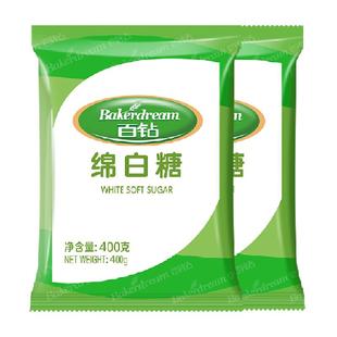 安琪百钻绵白糖400g*2袋家用细砂糖食糖冲饮调味料烹饪调味品