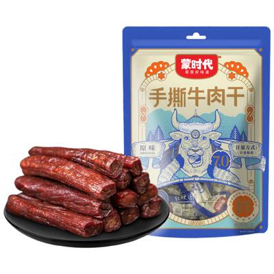 蒙时代内蒙风干牛肉干一撕即享