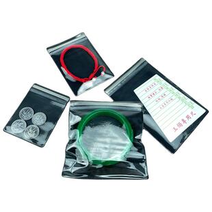 黑底PVC珠宝首饰收纳袋正面透明背面黑自封袋文玩玉器密封包装袋